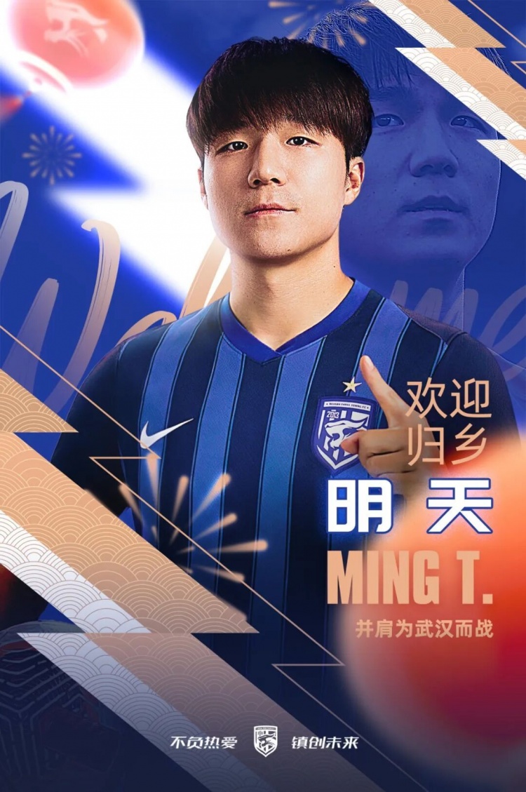 kaiyun-今晚报：武汉三镇连续引援，目标不仅仅锁定保级，而是有更大野心